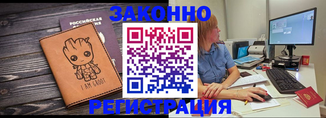 прописка для школы в Болотном